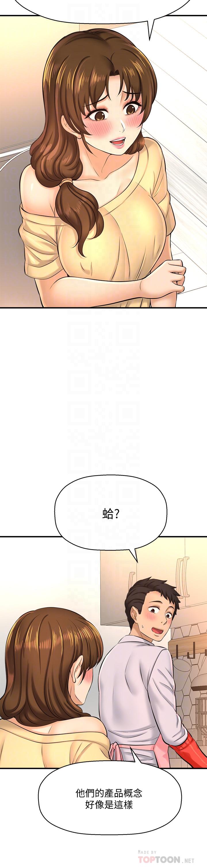 是谁偷上他的第14话-承翰,你看看我嘛