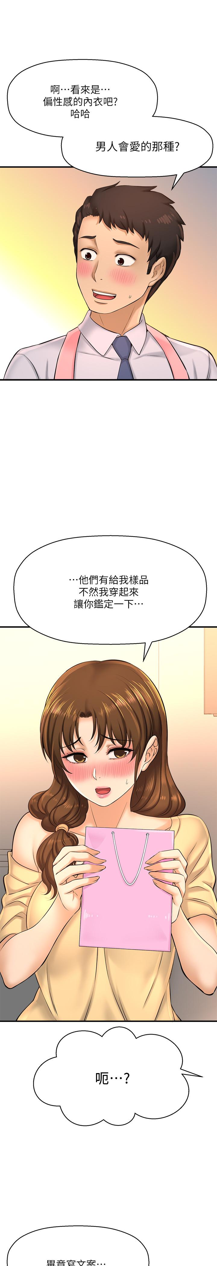 是谁偷上他的第14话-承翰,你看看我嘛