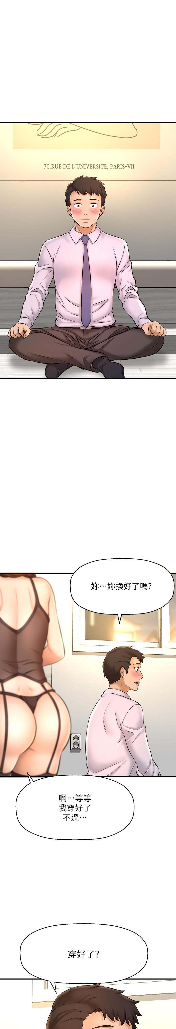 是谁偷上他的第14话-承翰,你看看我嘛