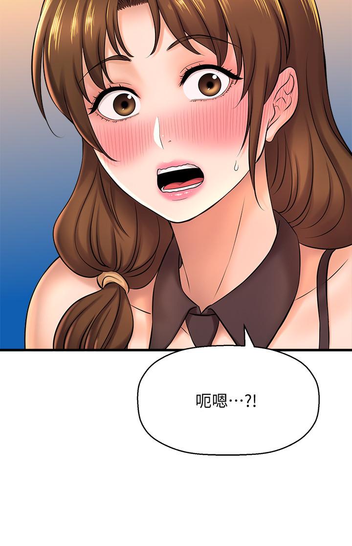 是谁偷上他的第14话-承翰,你看看我嘛