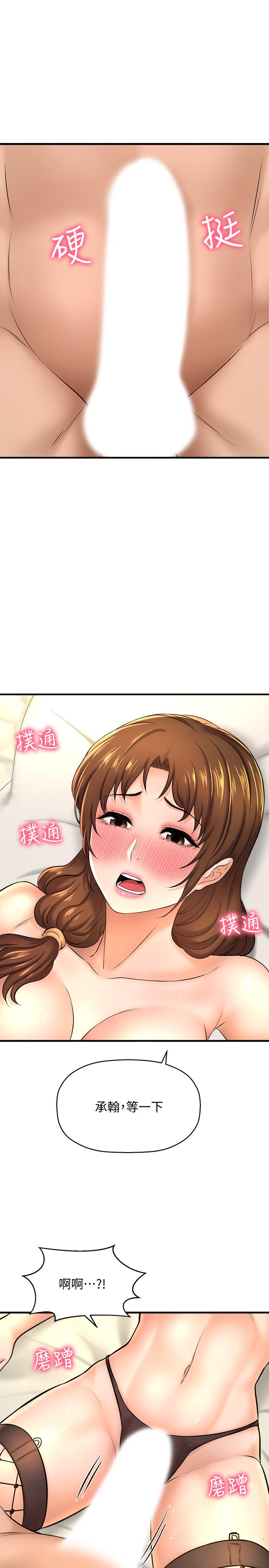 是谁偷上他的第14话-承翰,你看看我嘛