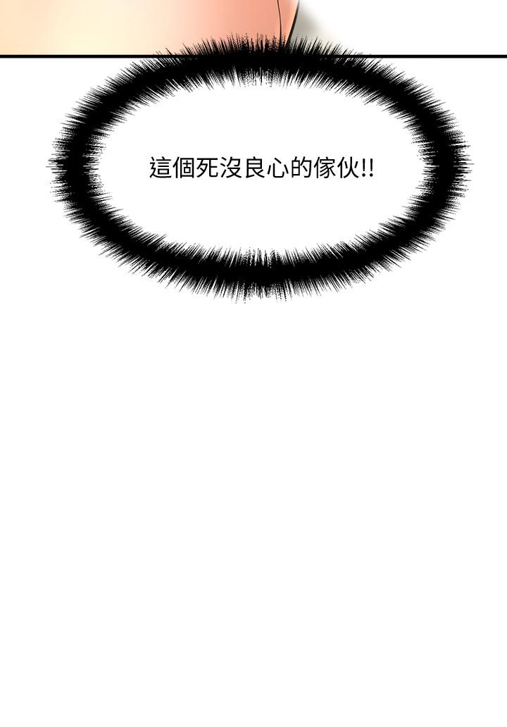 是谁偷上他的第14话-承翰,你看看我嘛