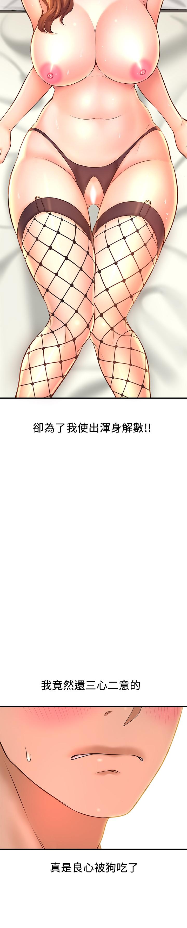 是谁偷上他的第14话-承翰,你看看我嘛