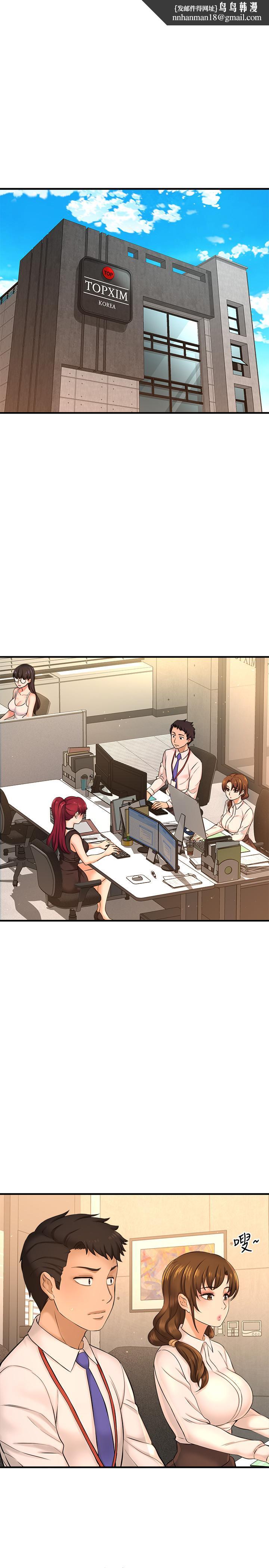 是谁偷上他的第16话-总编流露的熟女魅力