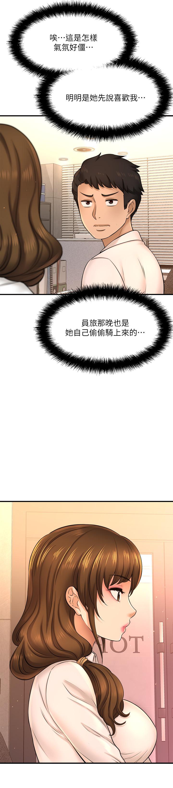 是谁偷上他的第16话-总编流露的熟女魅力