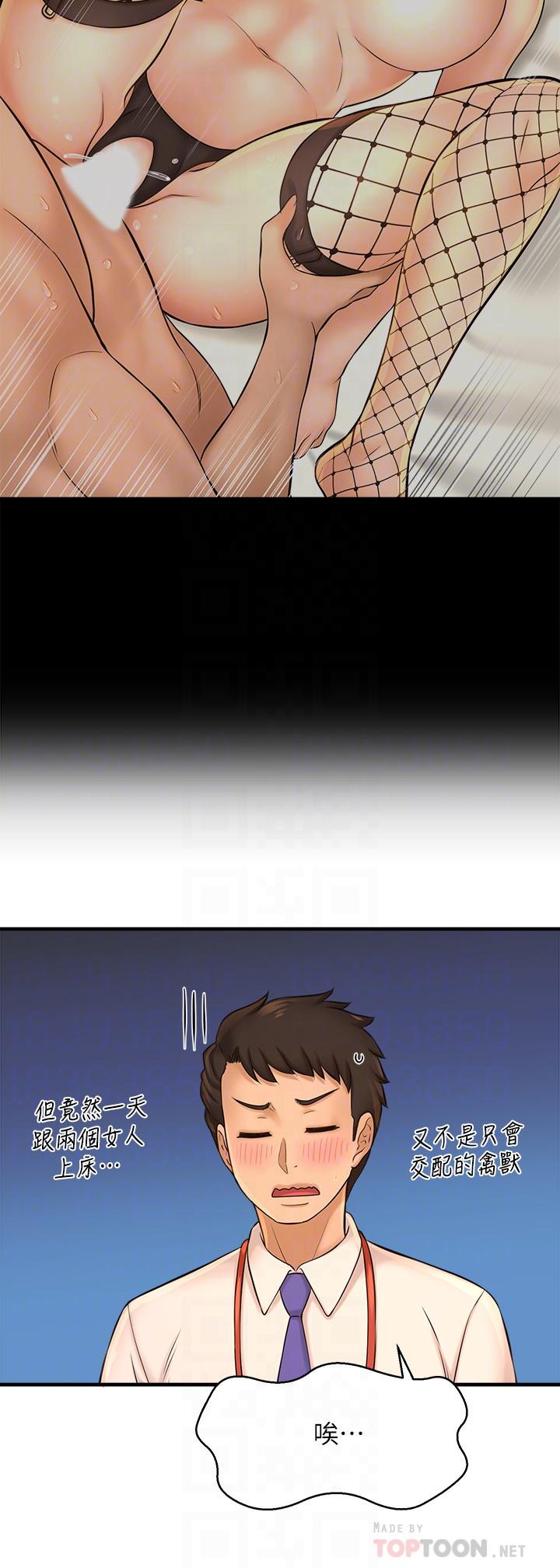 是谁偷上他的第16话-总编流露的熟女魅力