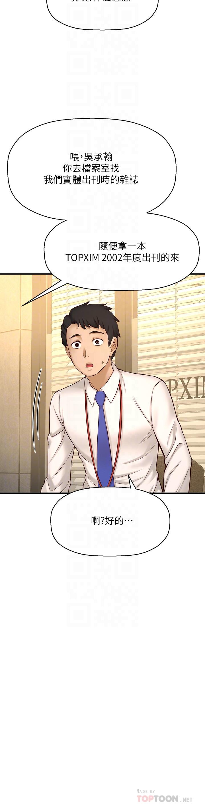 是谁偷上他的第16话-总编流露的熟女魅力