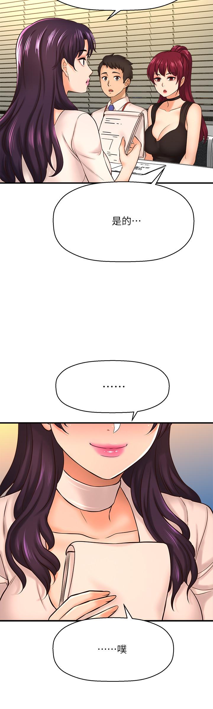 是谁偷上他的第16话-总编流露的熟女魅力