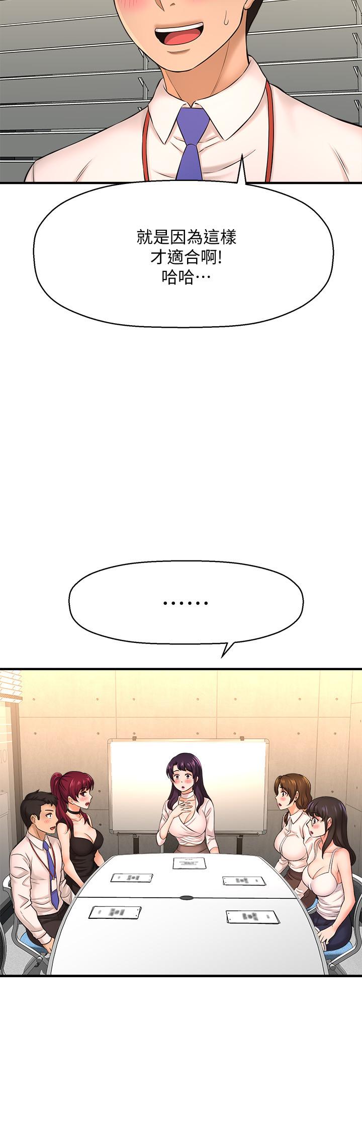 是谁偷上他的第16话-总编流露的熟女魅力