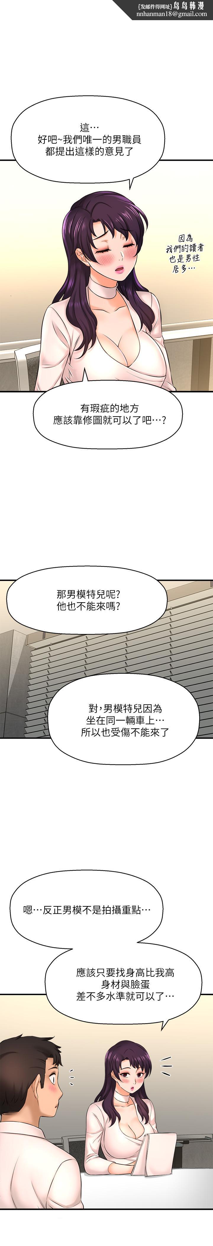 是谁偷上他的第16话-总编流露的熟女魅力