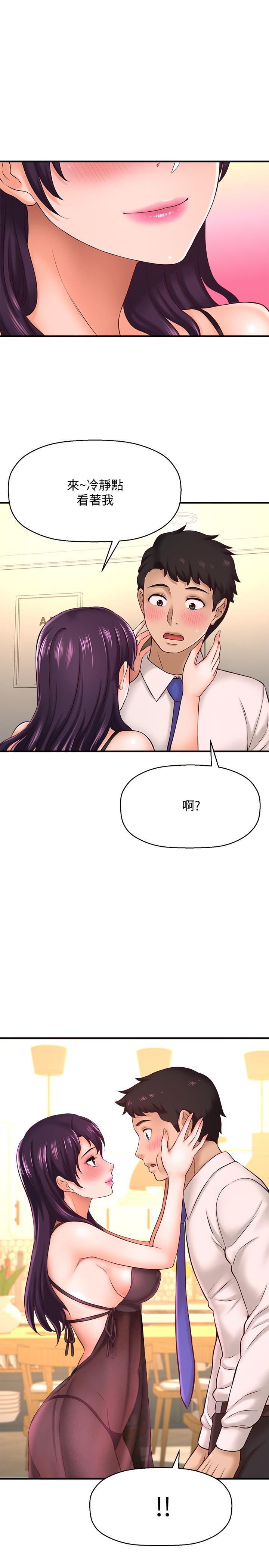 是谁偷上他的第16话-总编流露的熟女魅力