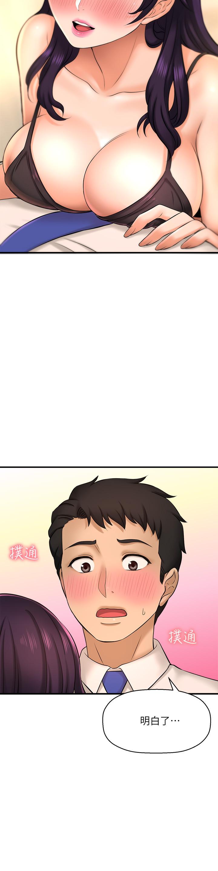 是谁偷上他的第16话-总编流露的熟女魅力