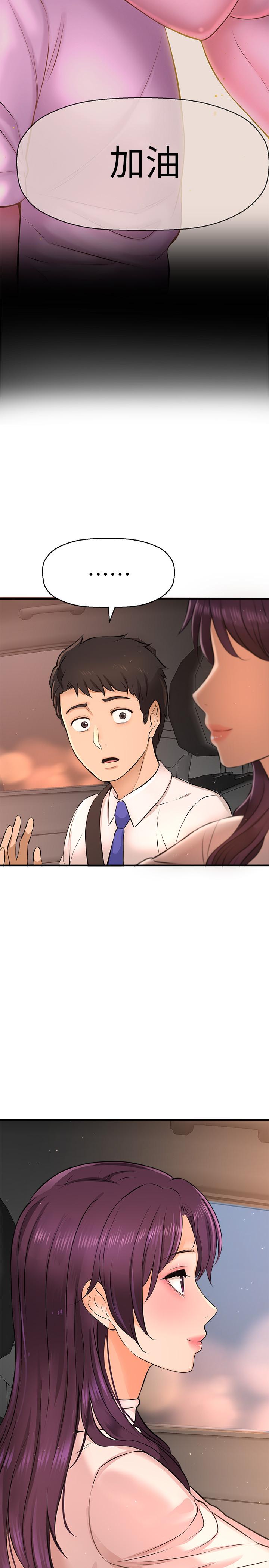 是谁偷上他的第16话-总编流露的熟女魅力