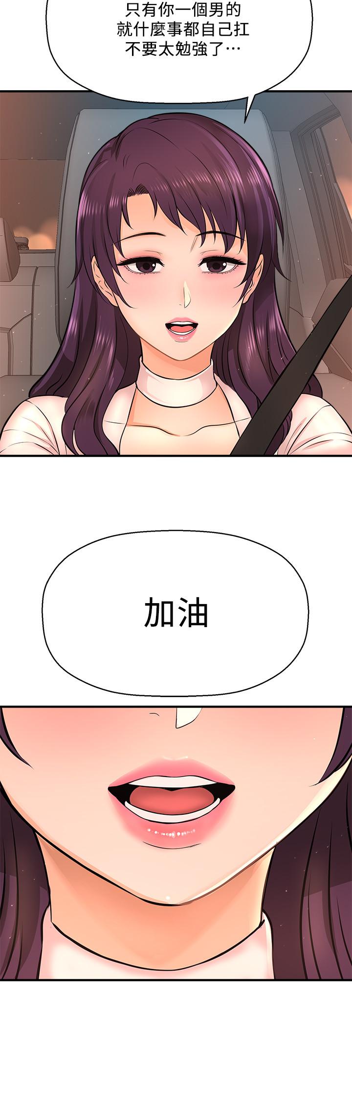 是谁偷上他的第17话-我跟总编睡了?!