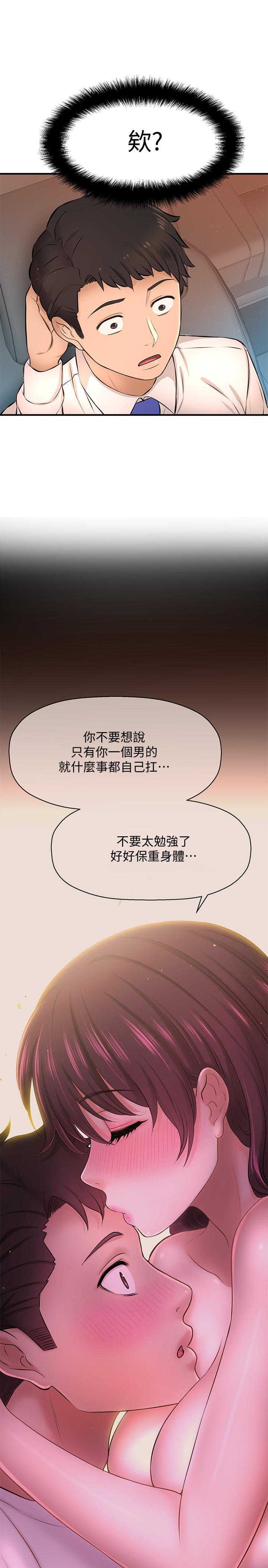 是谁偷上他的第17话-我跟总编睡了?!