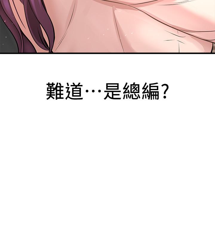 是谁偷上他的第17话-我跟总编睡了?!