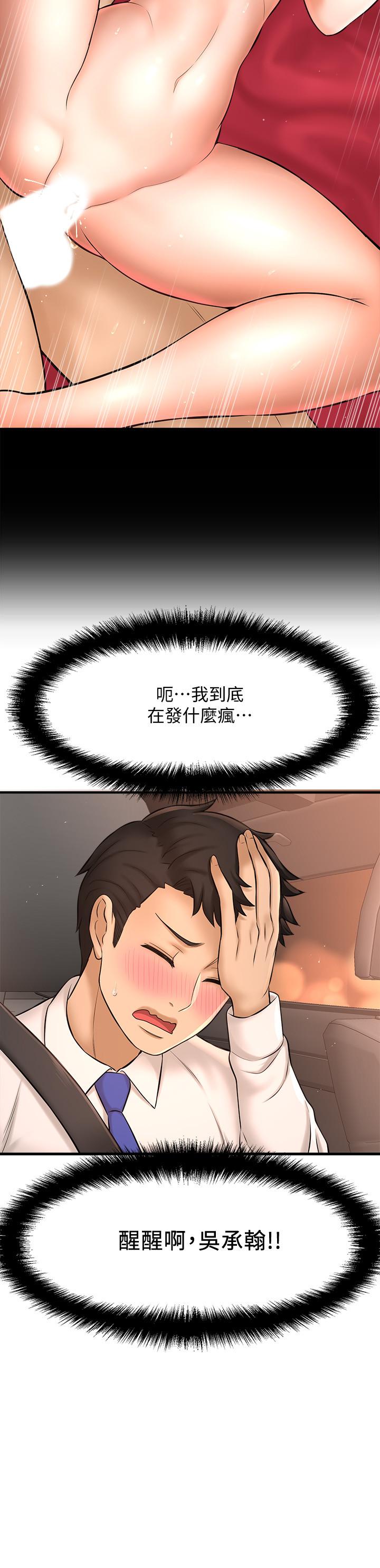 是谁偷上他的第17话-我跟总编睡了?!