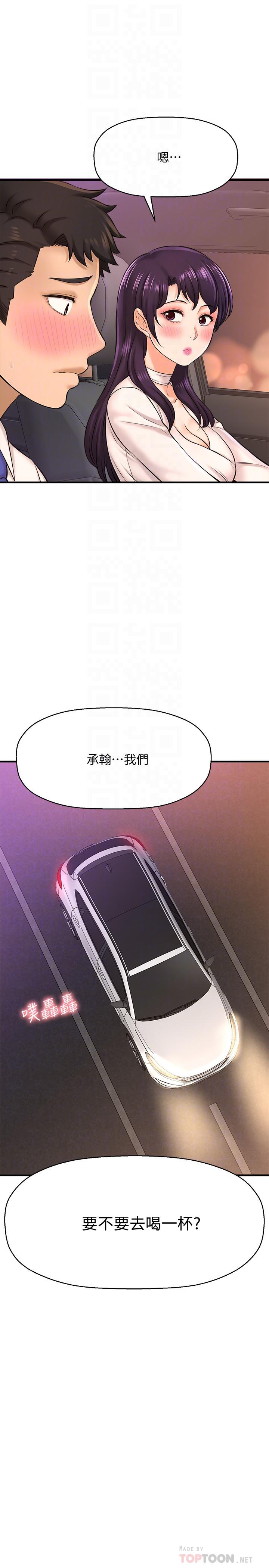 是谁偷上他的第17话-我跟总编睡了?!