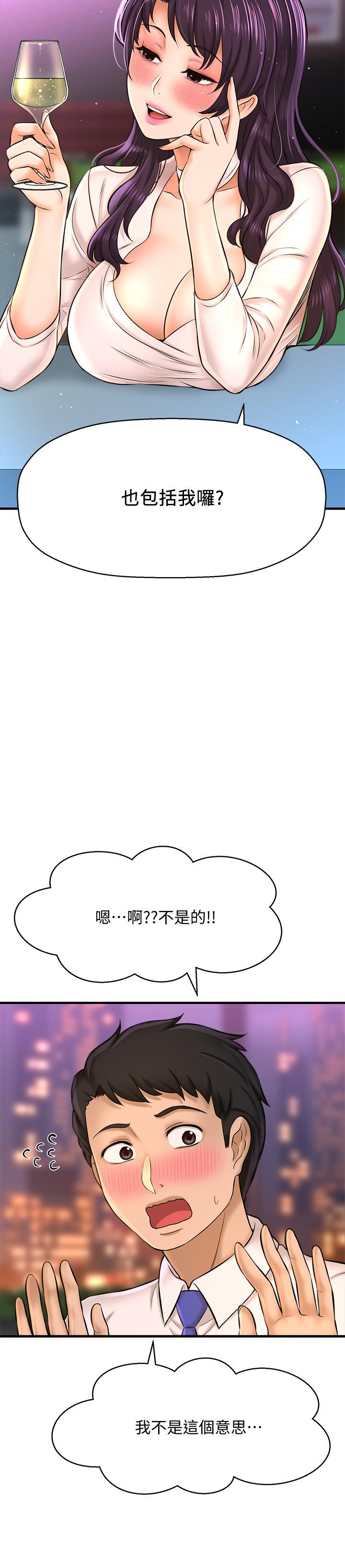 是谁偷上他的第17话-我跟总编睡了?!