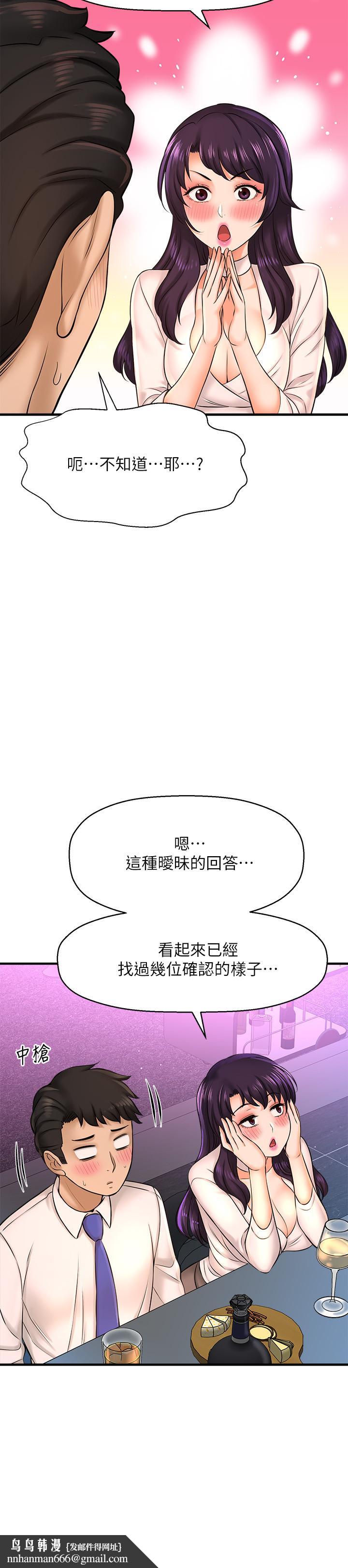 是谁偷上他的第17话-我跟总编睡了?!