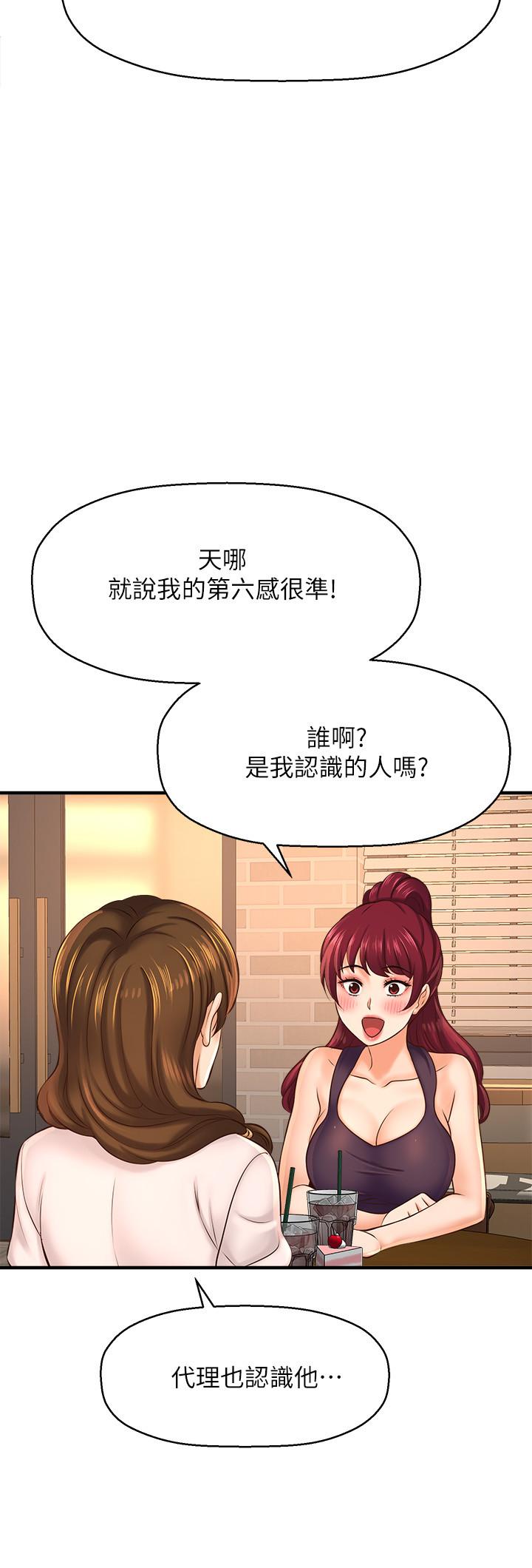 是谁偷上他的第17话-我跟总编睡了?!