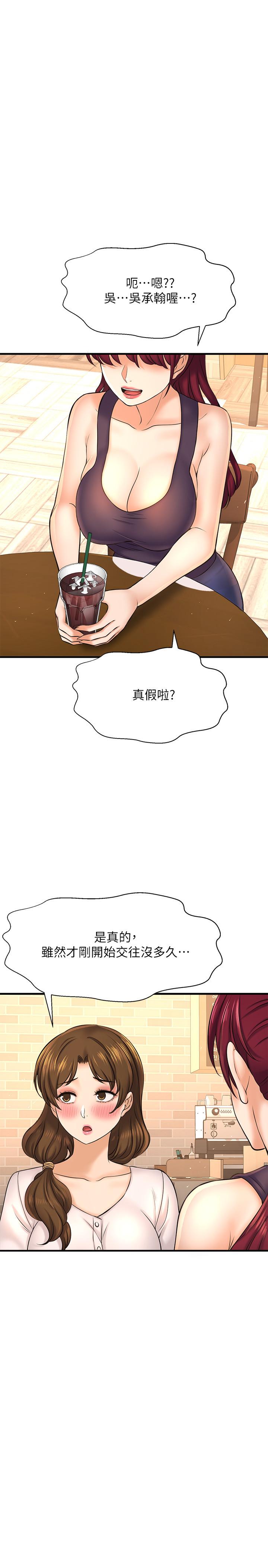 是谁偷上他的第17话-我跟总编睡了?!