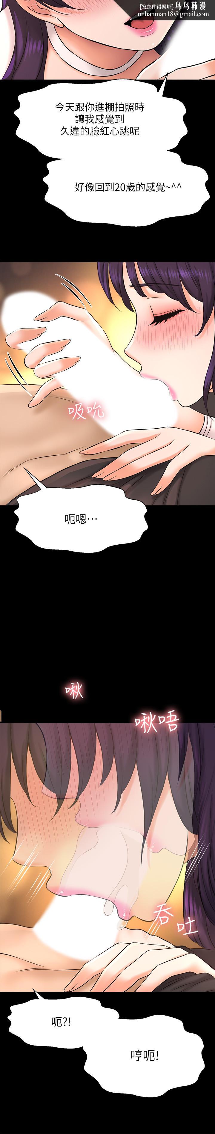 是谁偷上他的第18话-承翰今天要熬夜加班哦