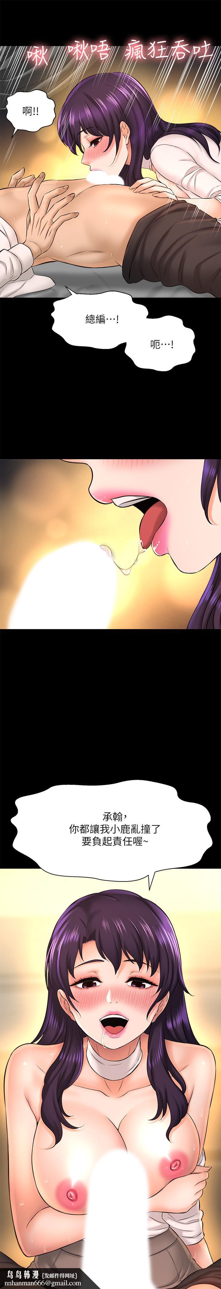 是谁偷上他的第18话-承翰今天要熬夜加班哦