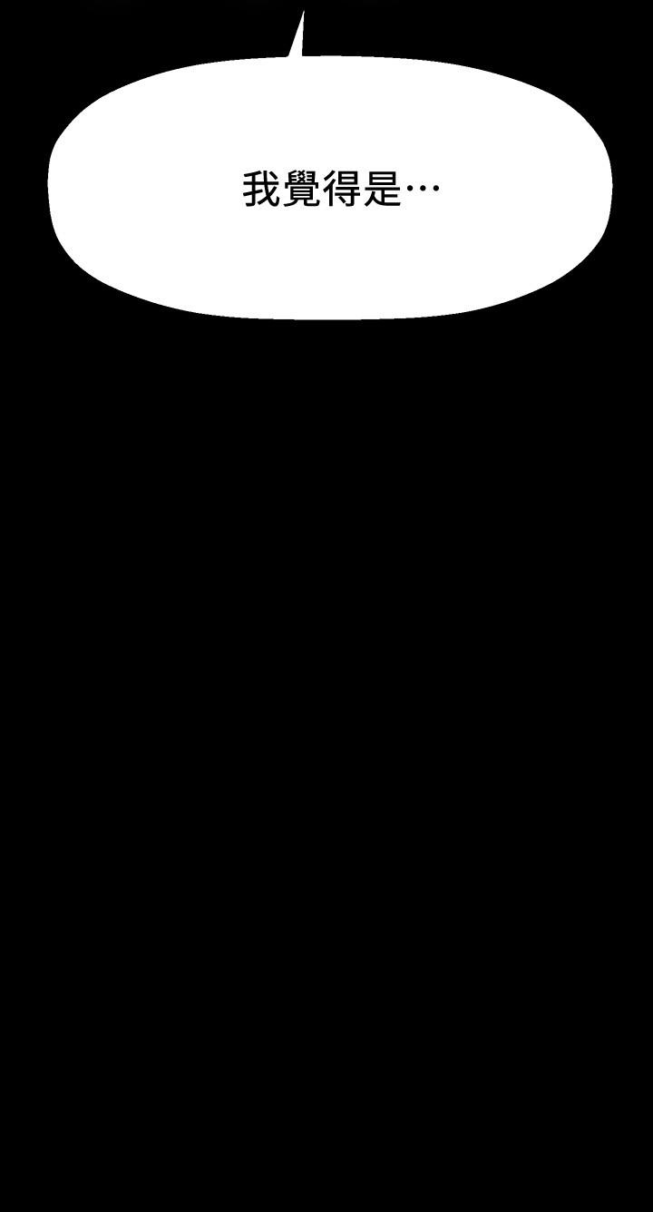 是谁偷上他的第18话-承翰今天要熬夜加班哦