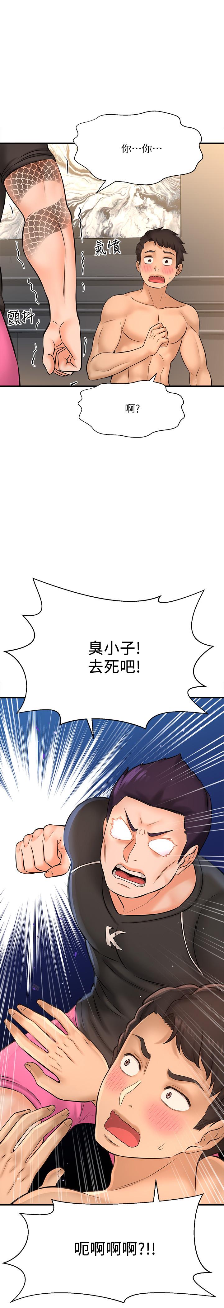 是谁偷上他的第19话-黄代理的初恋是他?