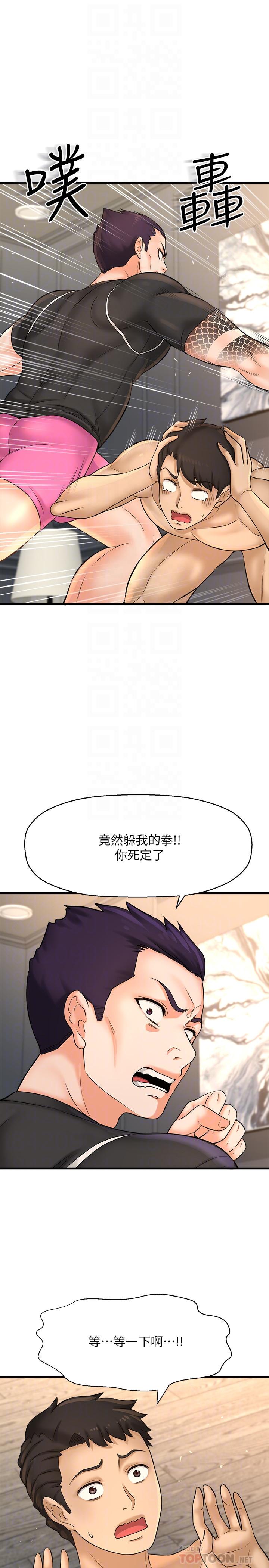 是谁偷上他的第19话-黄代理的初恋是他?
