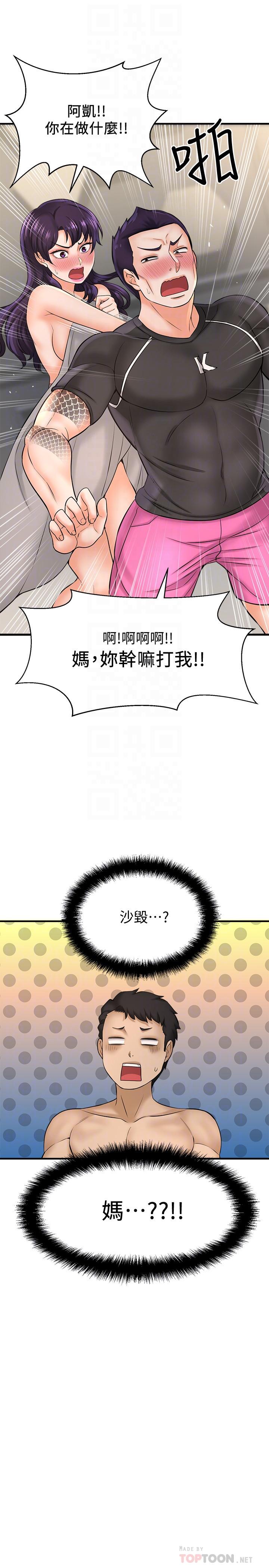 是谁偷上他的第19话-黄代理的初恋是他?