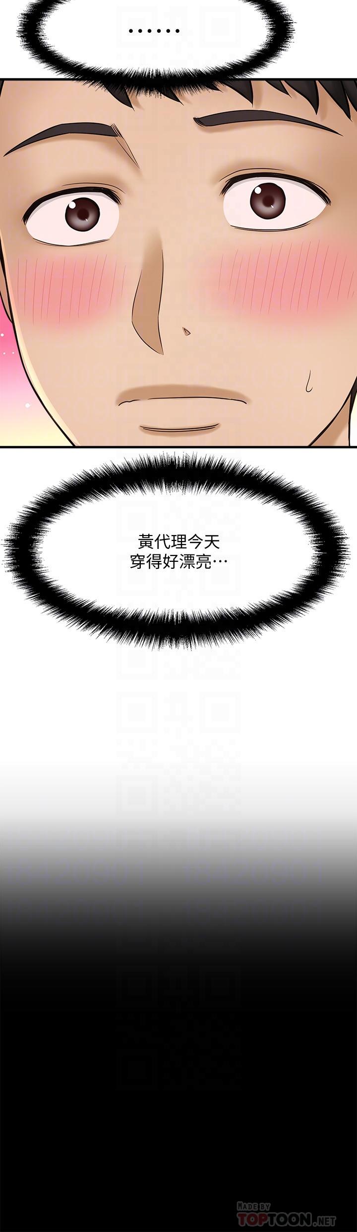 是谁偷上他的第19话-黄代理的初恋是他?