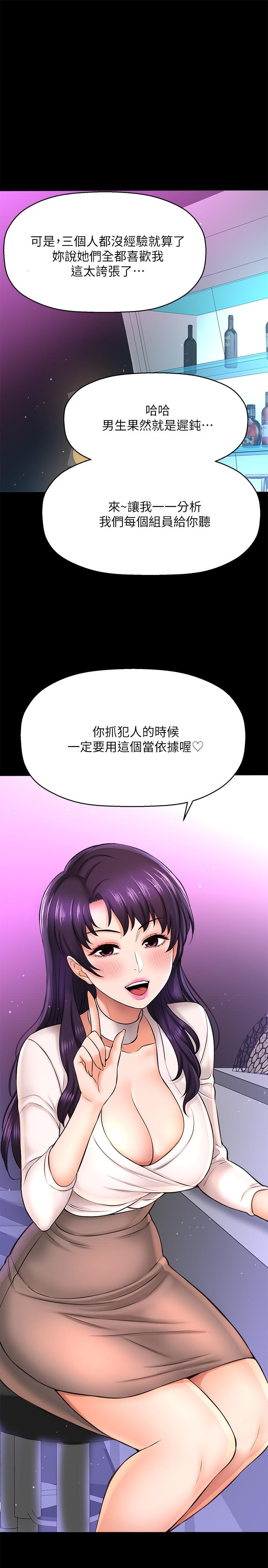 是谁偷上他的第19话-黄代理的初恋是他?