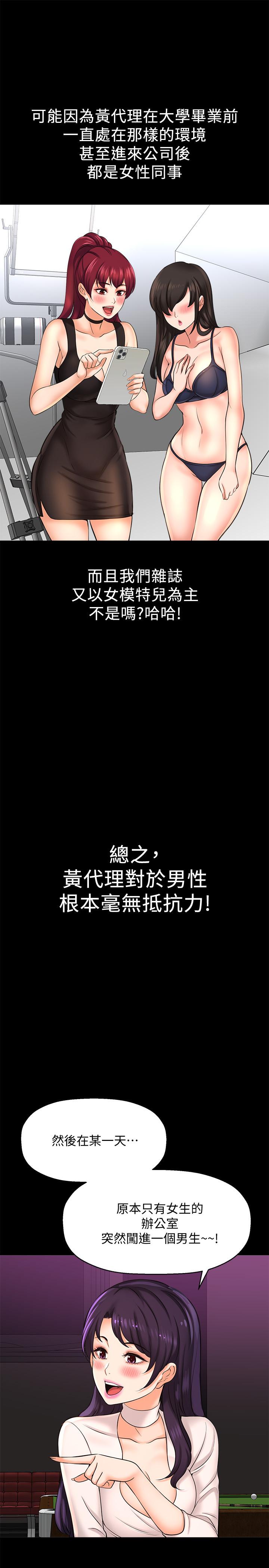 是谁偷上他的第19话-黄代理的初恋是他?