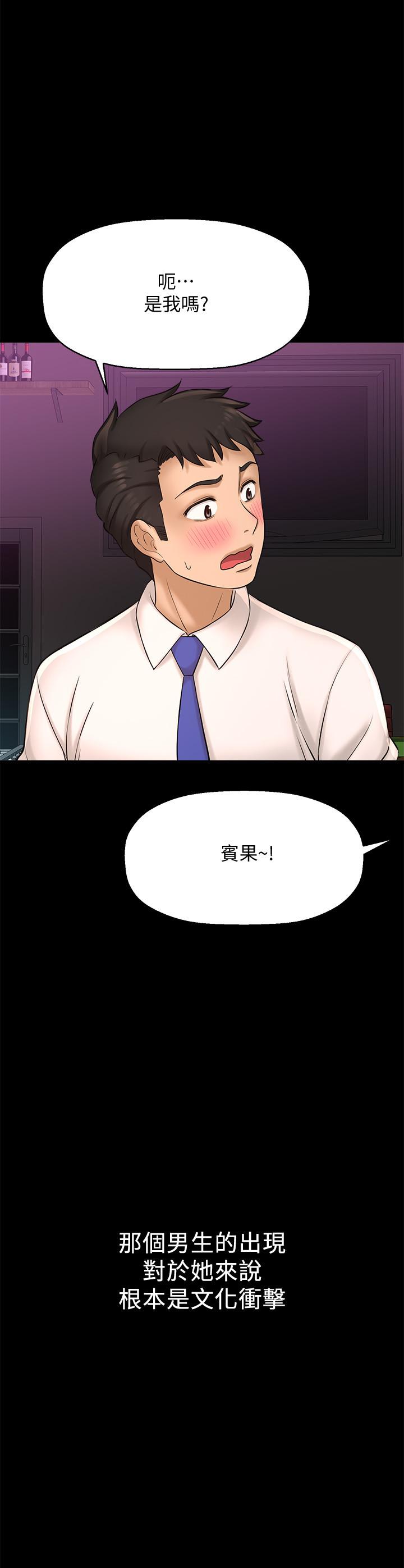 是谁偷上他的第19话-黄代理的初恋是他?