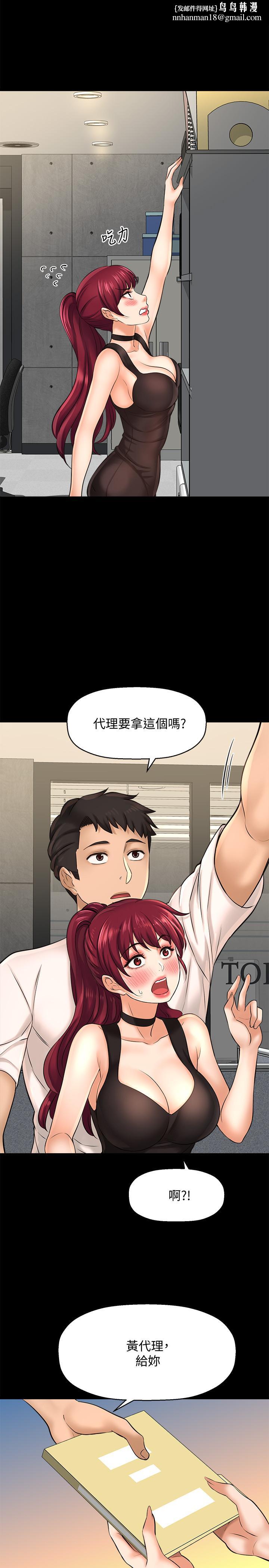 是谁偷上他的第19话-黄代理的初恋是他?
