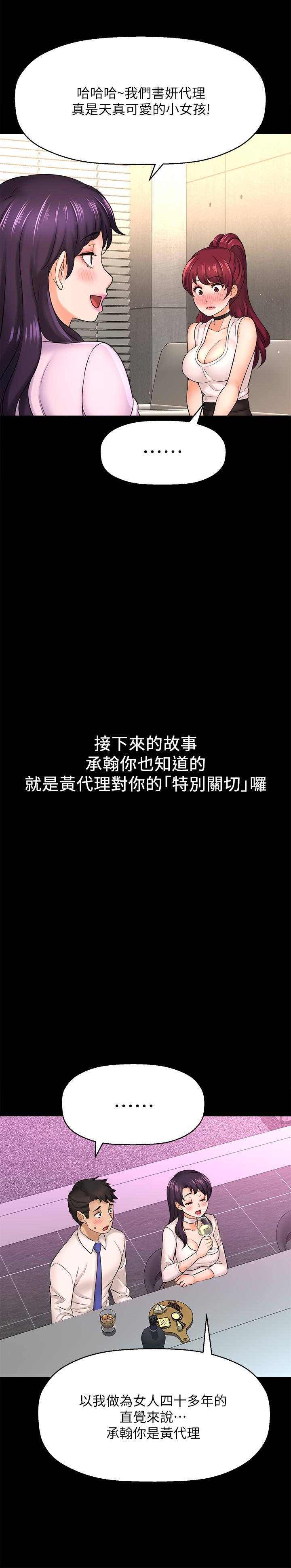 是谁偷上他的第19话-黄代理的初恋是他?
