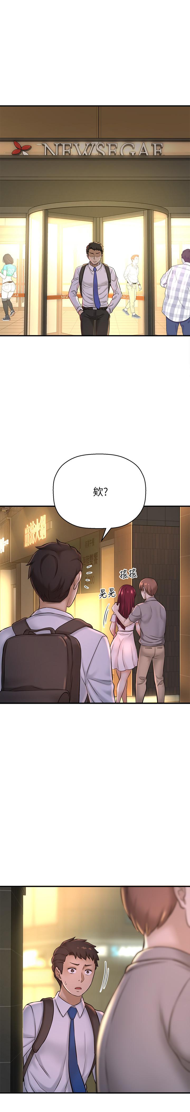 是谁偷上他的第19话-黄代理的初恋是他?