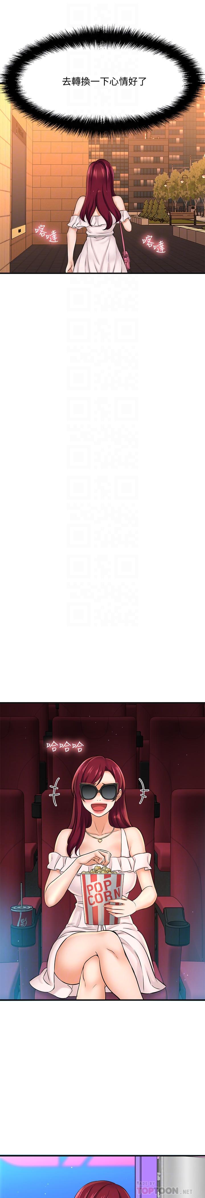 是谁偷上他的第20话-今晚可以陪我吗