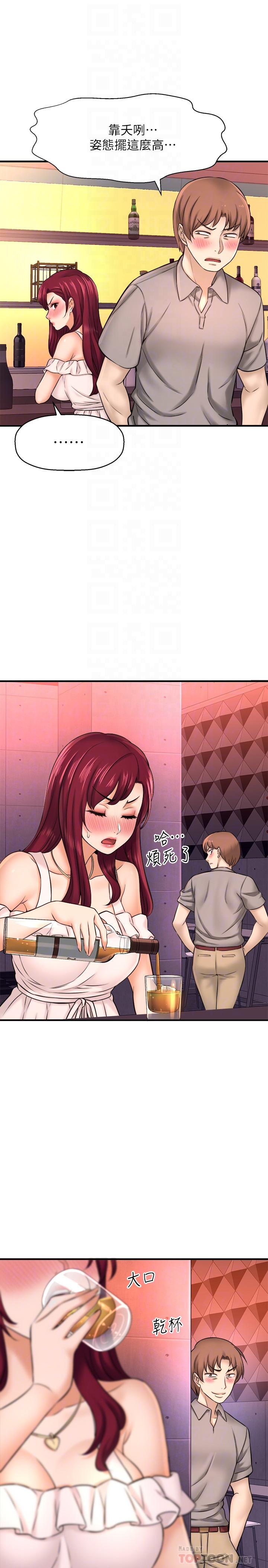 是谁偷上他的第20话-今晚可以陪我吗