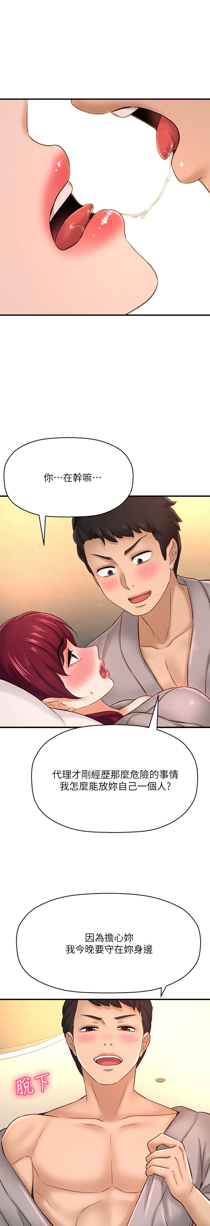 是谁偷上他的第20话-今晚可以陪我吗