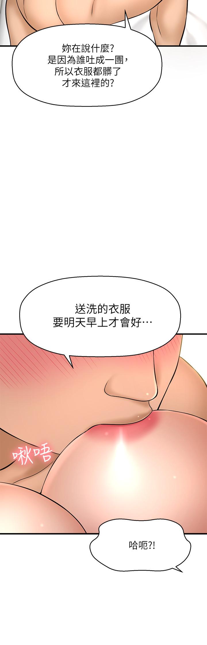 是谁偷上他的第21话-对我温柔点