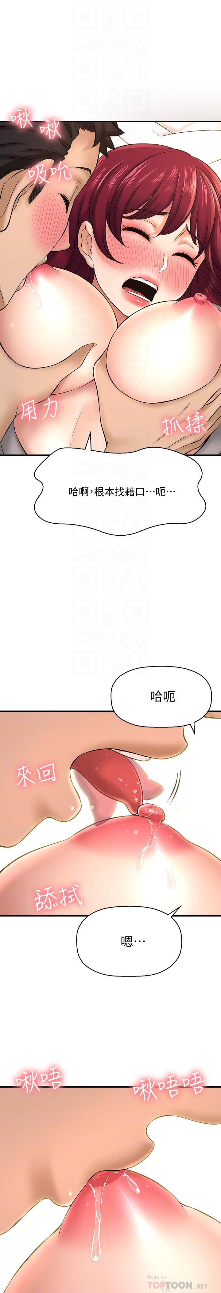 是谁偷上他的第21话-对我温柔点