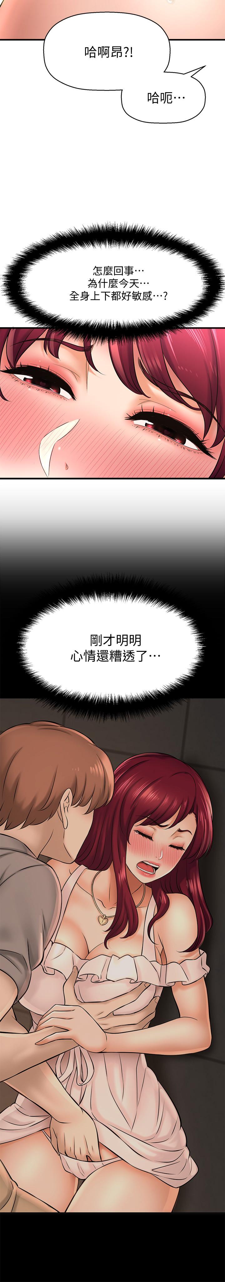是谁偷上他的第21话-对我温柔点