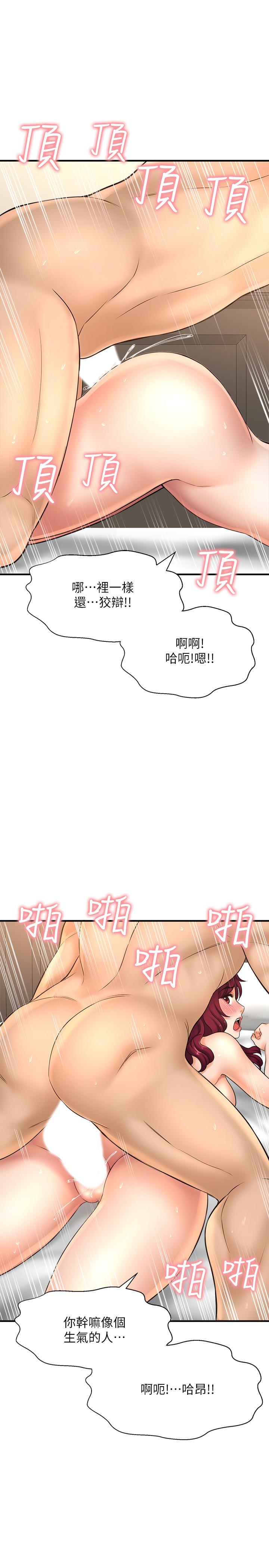 是谁偷上他的第21话-对我温柔点