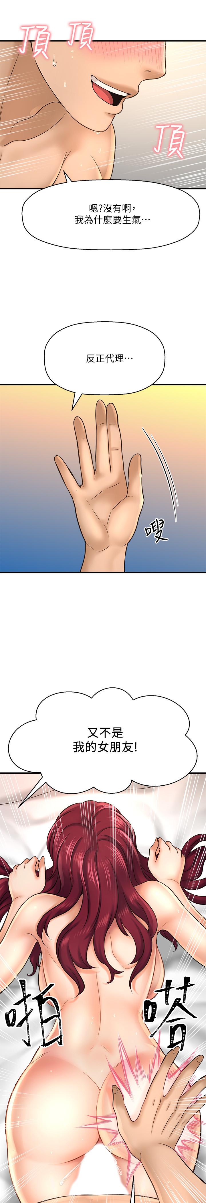 是谁偷上他的第21话-对我温柔点