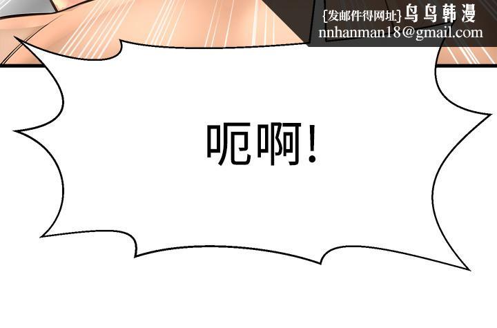 是谁偷上他的第21话-对我温柔点