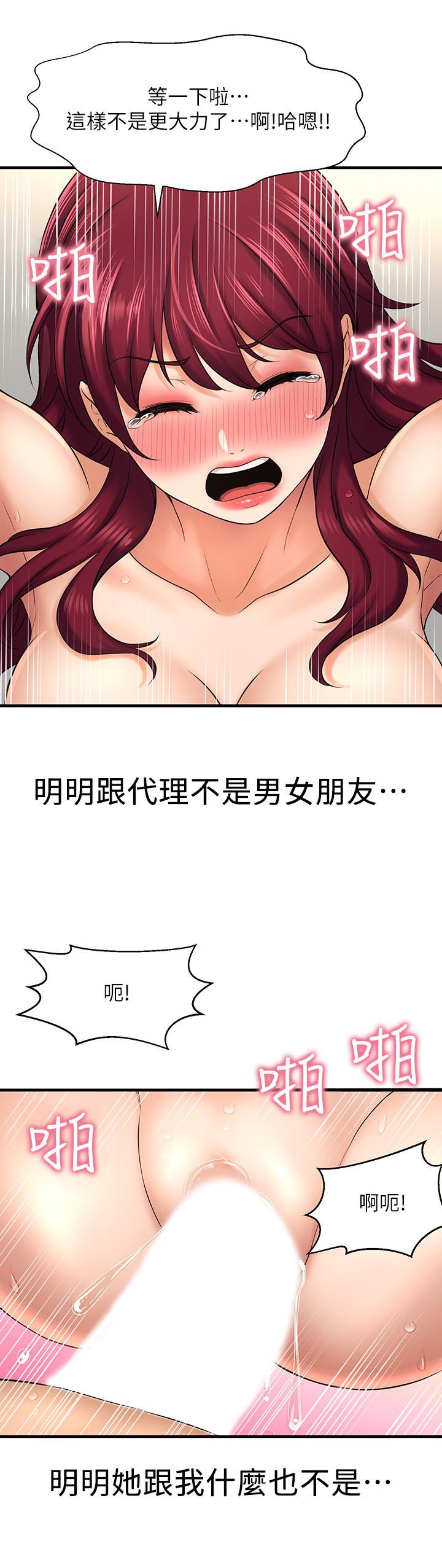 是谁偷上他的第21话-对我温柔点