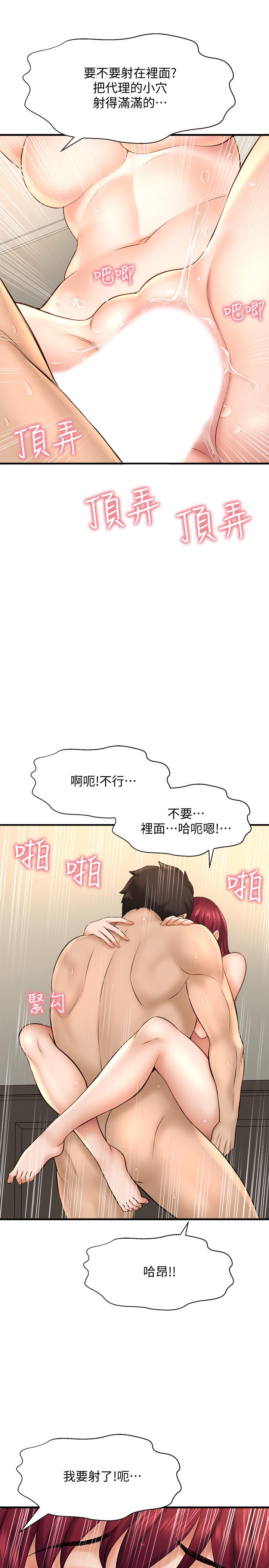 是谁偷上他的第21话-对我温柔点